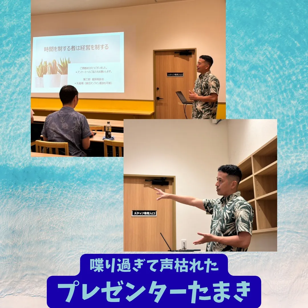 先日は、私どもの「宮古島セミナー」に多数ご参加いただき、誠に...