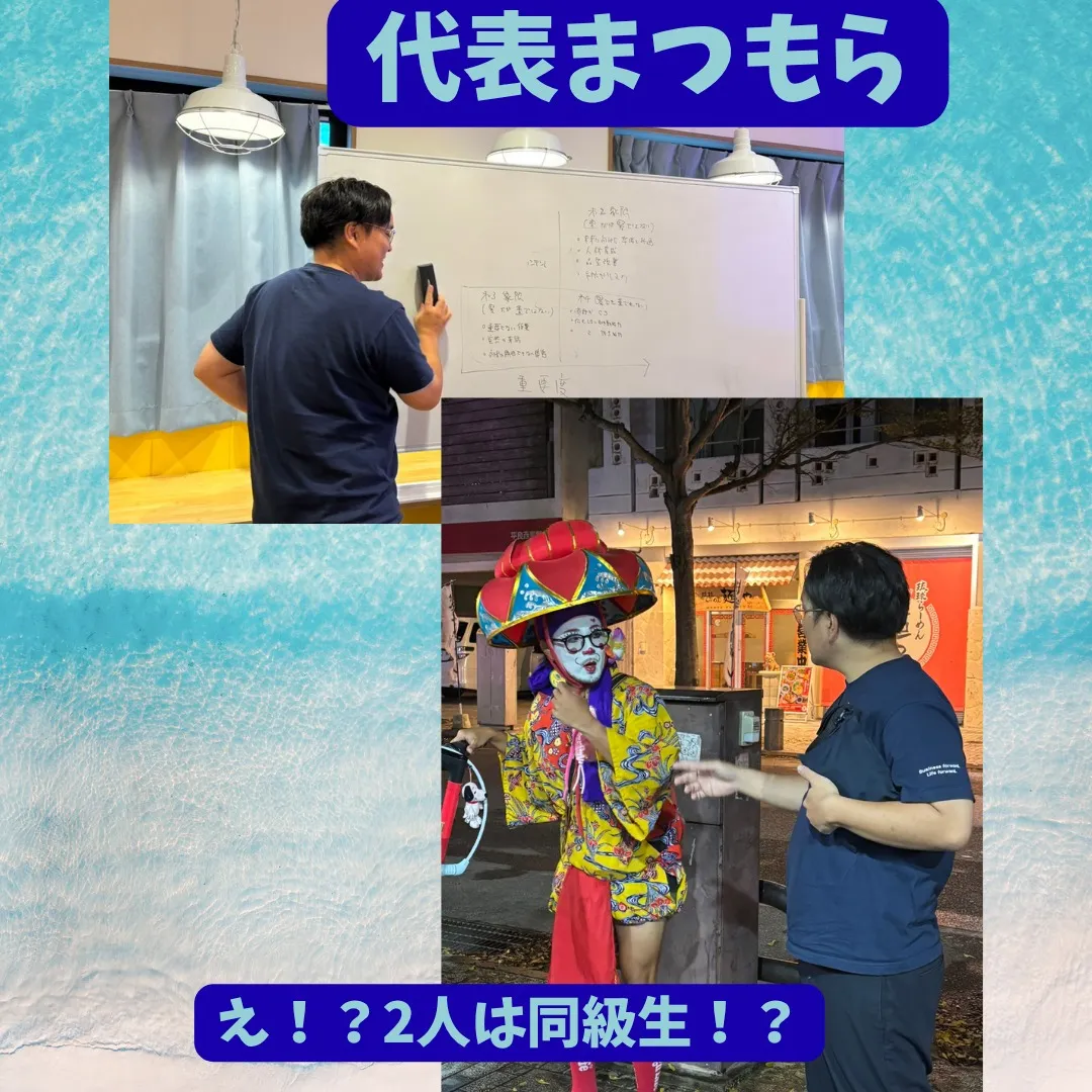 先日は、私どもの「宮古島セミナー」に多数ご参加いただき、誠に...