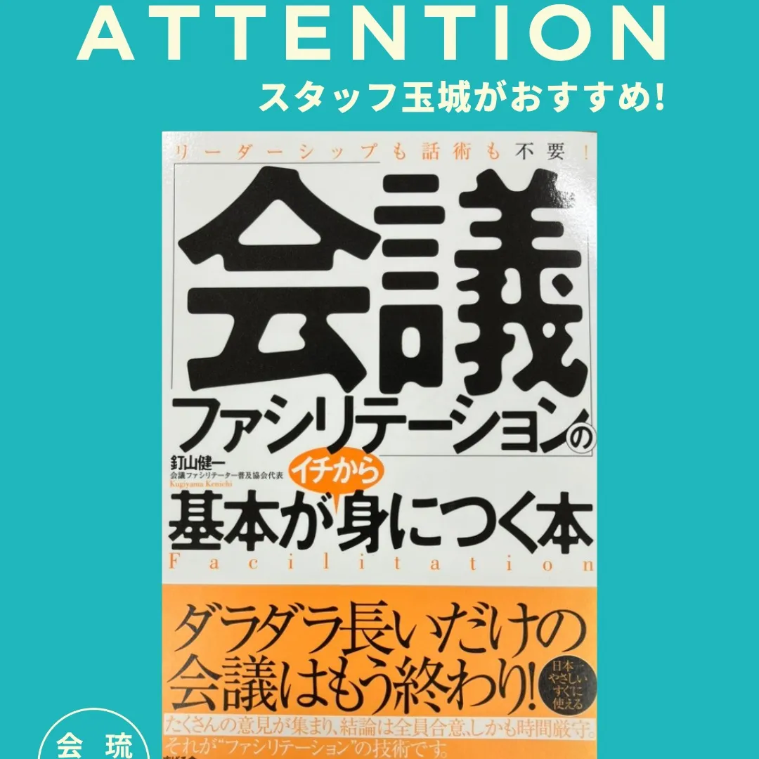 【今日のおすすめ本】