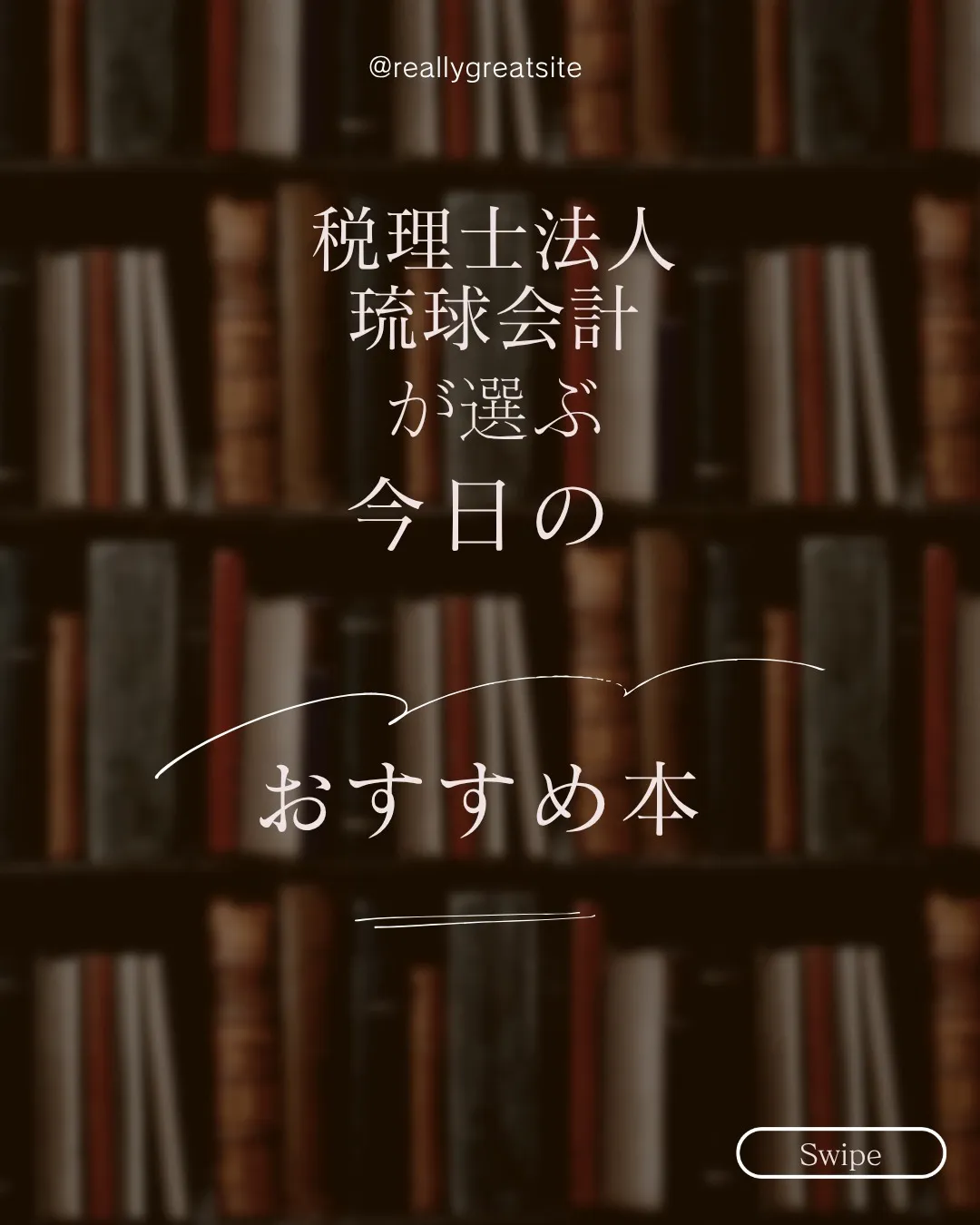 【今日のおすすめ本】