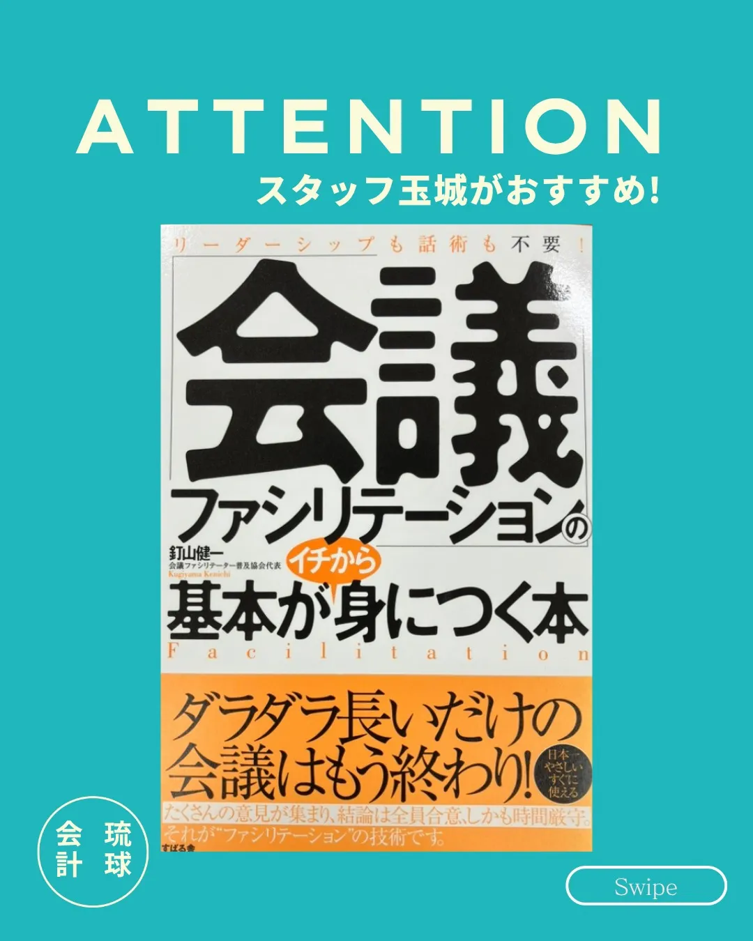 【今日のおすすめ本】