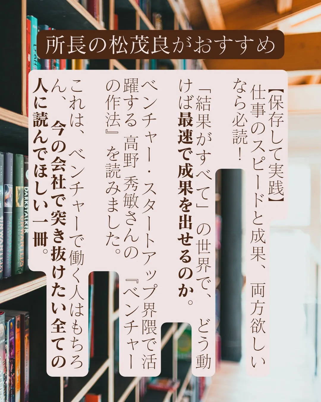 【保存して実践】 仕事のスピードと成果、両方欲しいなら必読！