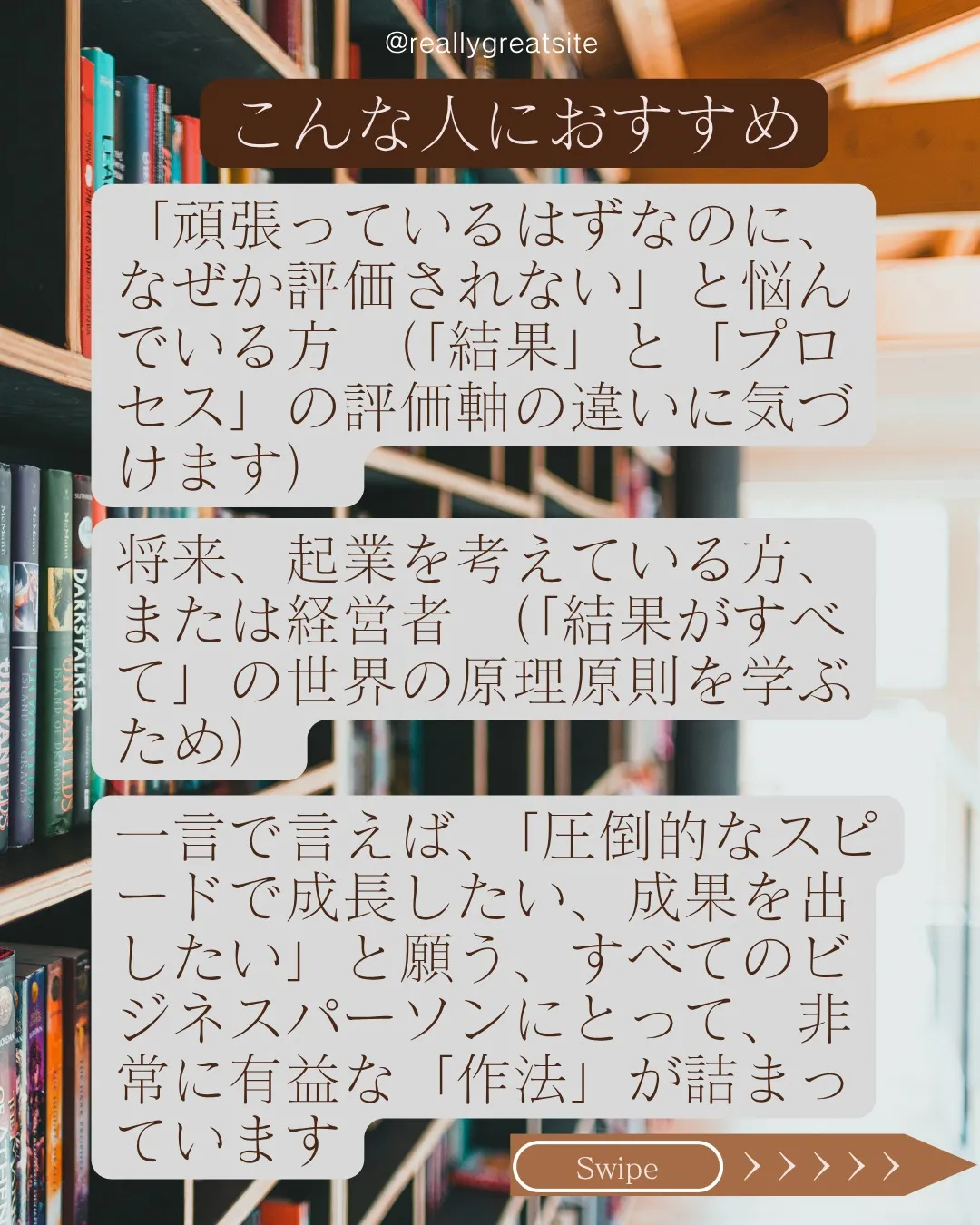 【保存して実践】 仕事のスピードと成果、両方欲しいなら必読！