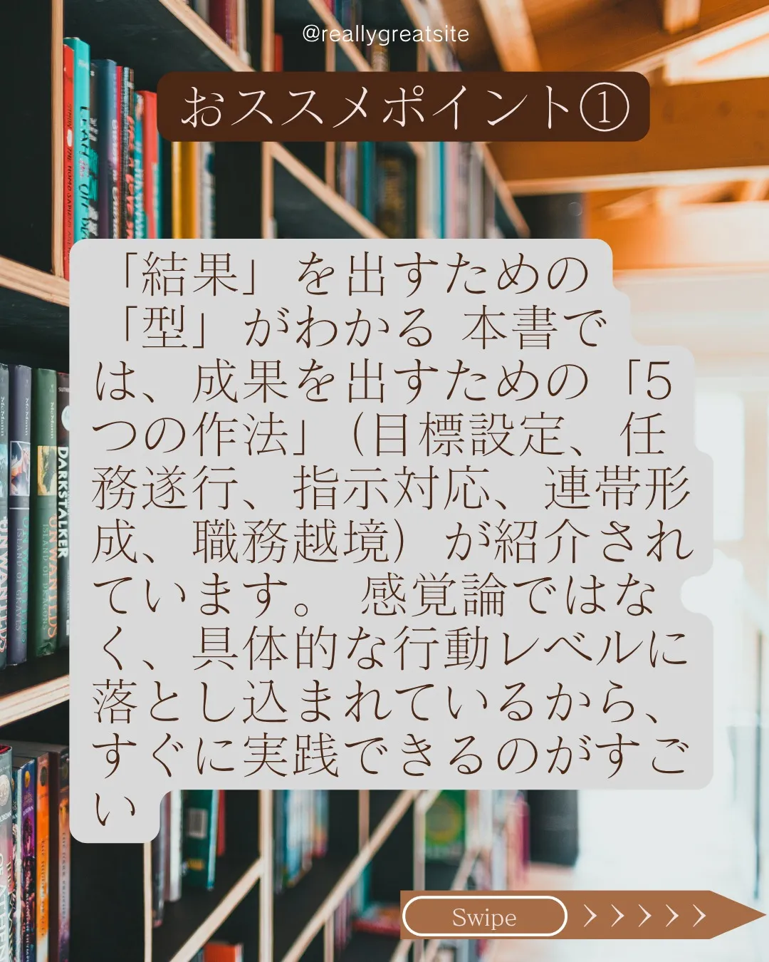 【保存して実践】 仕事のスピードと成果、両方欲しいなら必読！