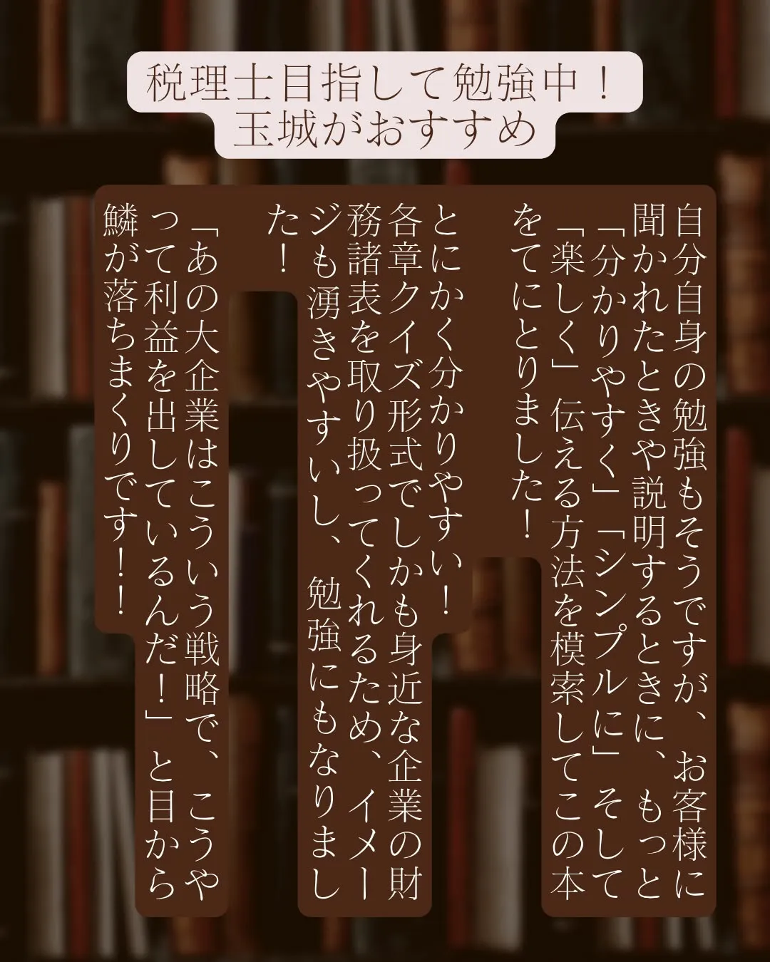 会計・経理の初心者必読！