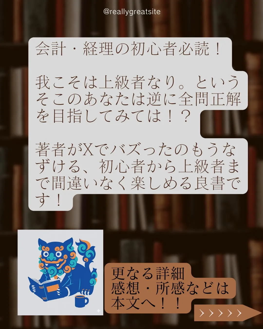 会計・経理の初心者必読！