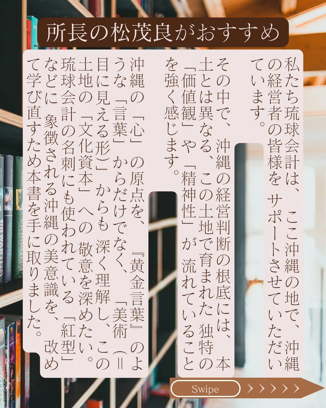 【沖縄の「美」は、沖縄の「心」そのものだった】