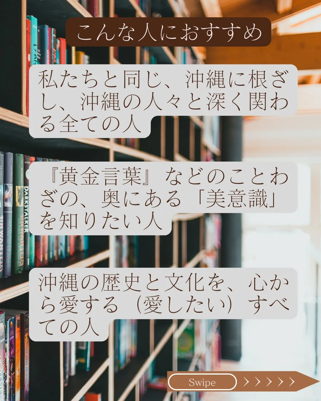 【沖縄の「美」は、沖縄の「心」そのものだった】