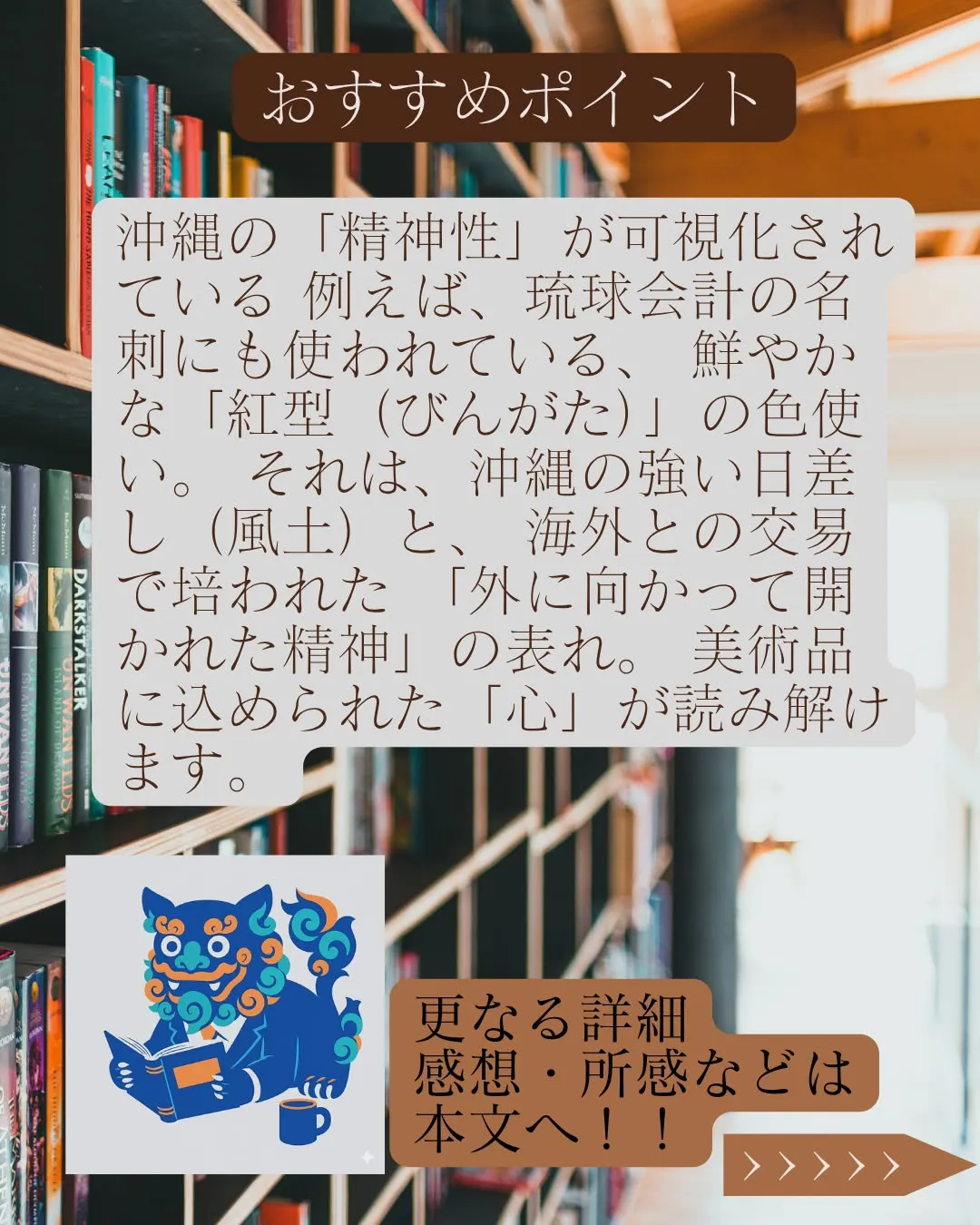 【沖縄の「美」は、沖縄の「心」そのものだった】