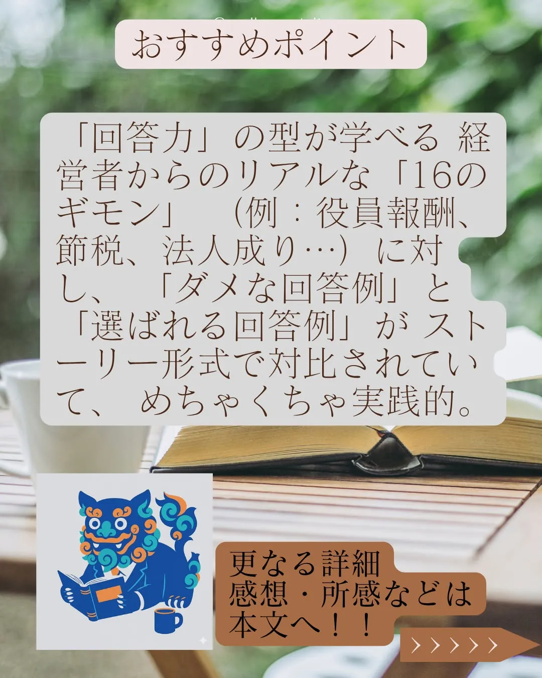 【AIに負けない税理士とは？】