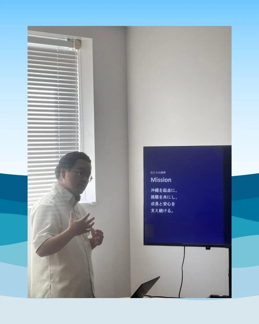 【挑戦の隣に、琉球会計。