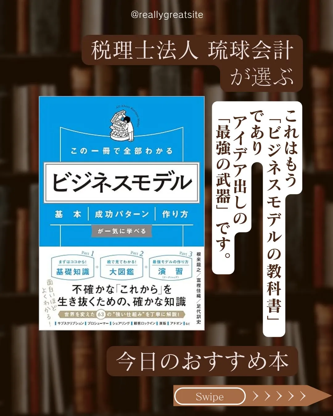 【全ビジネスパーソン必読！】 企画の「引き出し」が無限に増え...