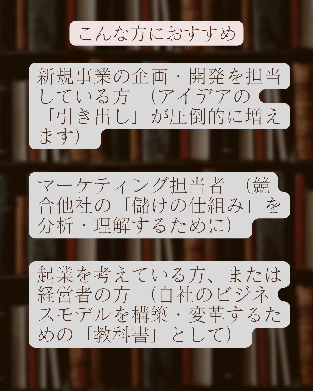 【全ビジネスパーソン必読！】 企画の「引き出し」が無限に増え...