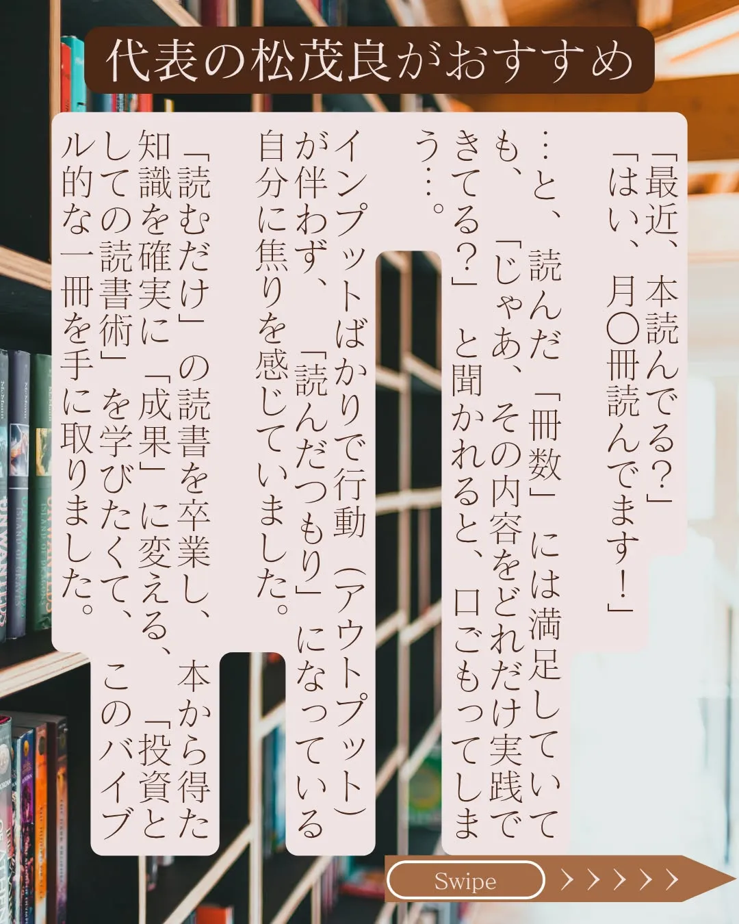 【読書観が180度変わる一冊】