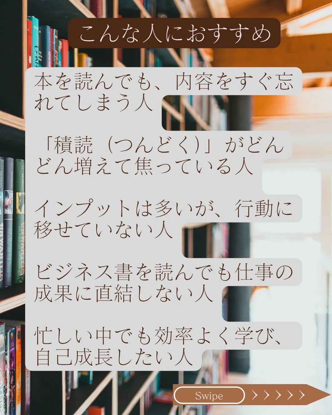 【読書観が180度変わる一冊】