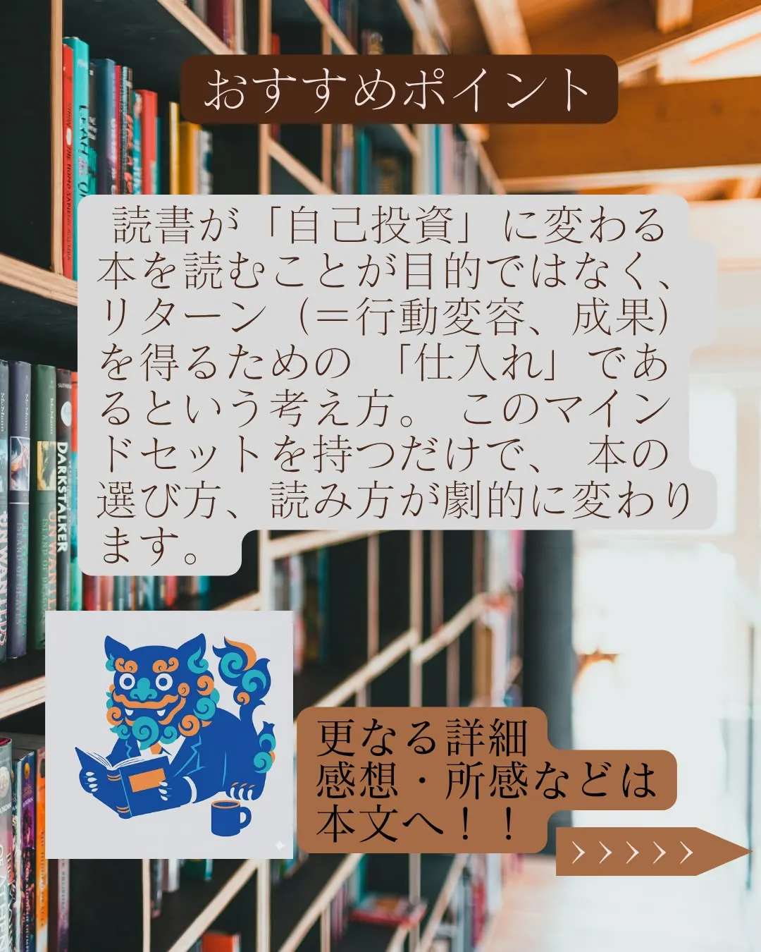 【読書観が180度変わる一冊】