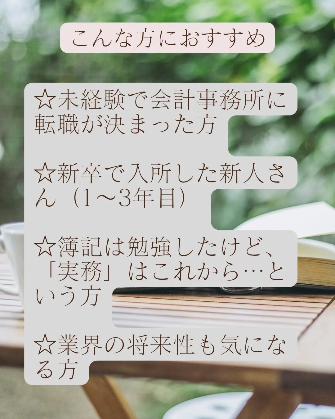未経験者の不安を解消！未来も見据える「デスクのお守り本」