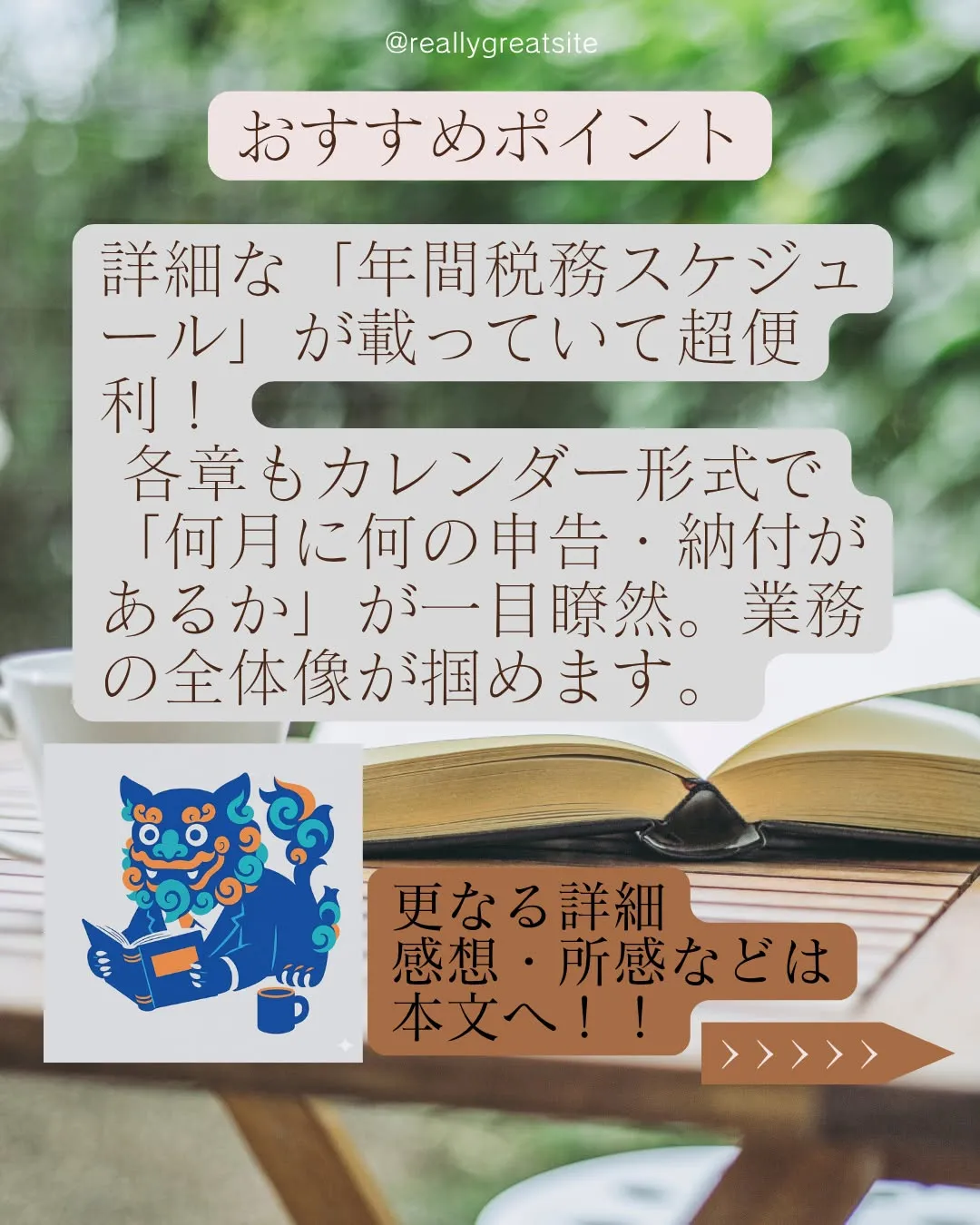 未経験者の不安を解消！未来も見据える「デスクのお守り本」