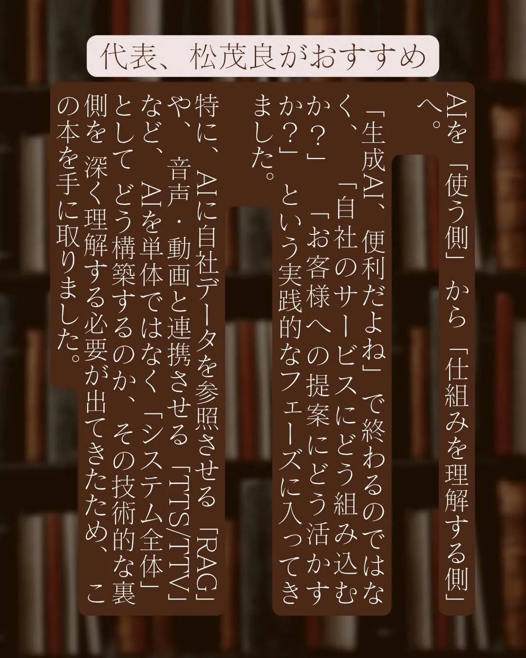 【AI活用の「解像度」が爆上がりする本】