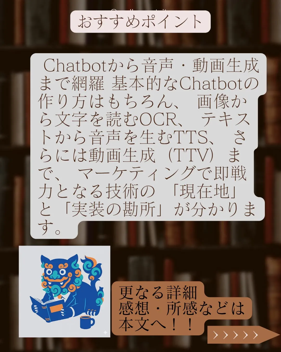 【AI活用の「解像度」が爆上がりする本】