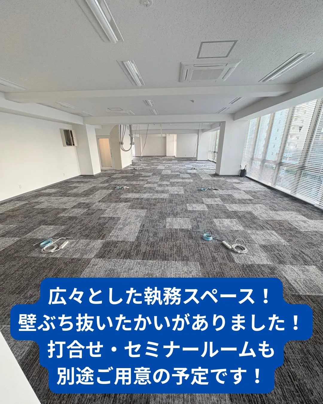 【新事務所、報告！】