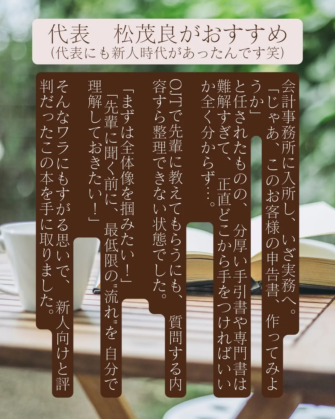 読書の秋🍂企画