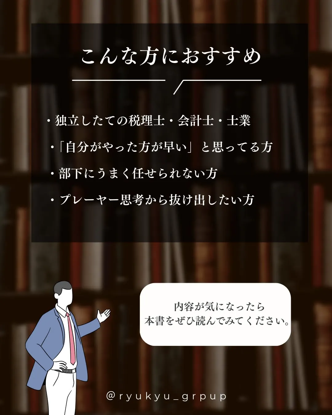 はいさい!琉球会計です(@ryukyu_group)