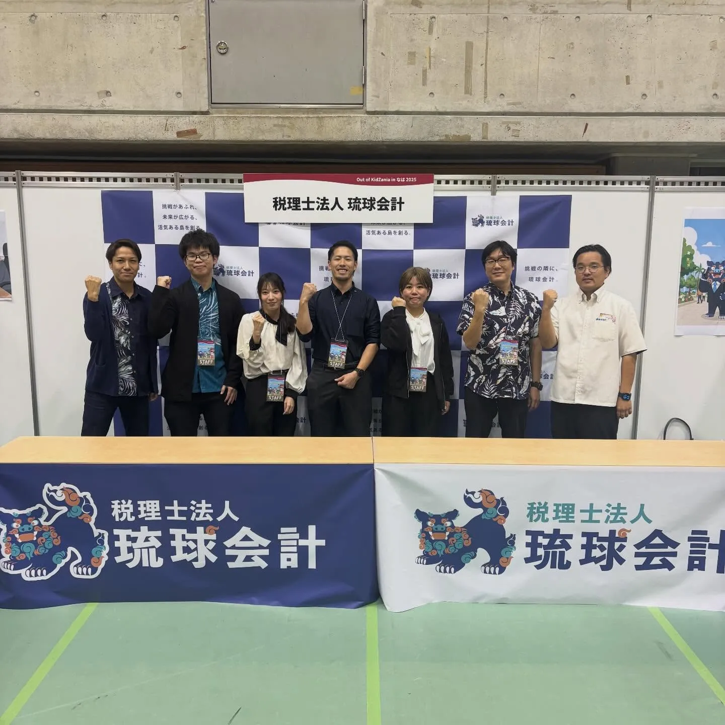 2日間にわたって開催された「Out of KidZania ...