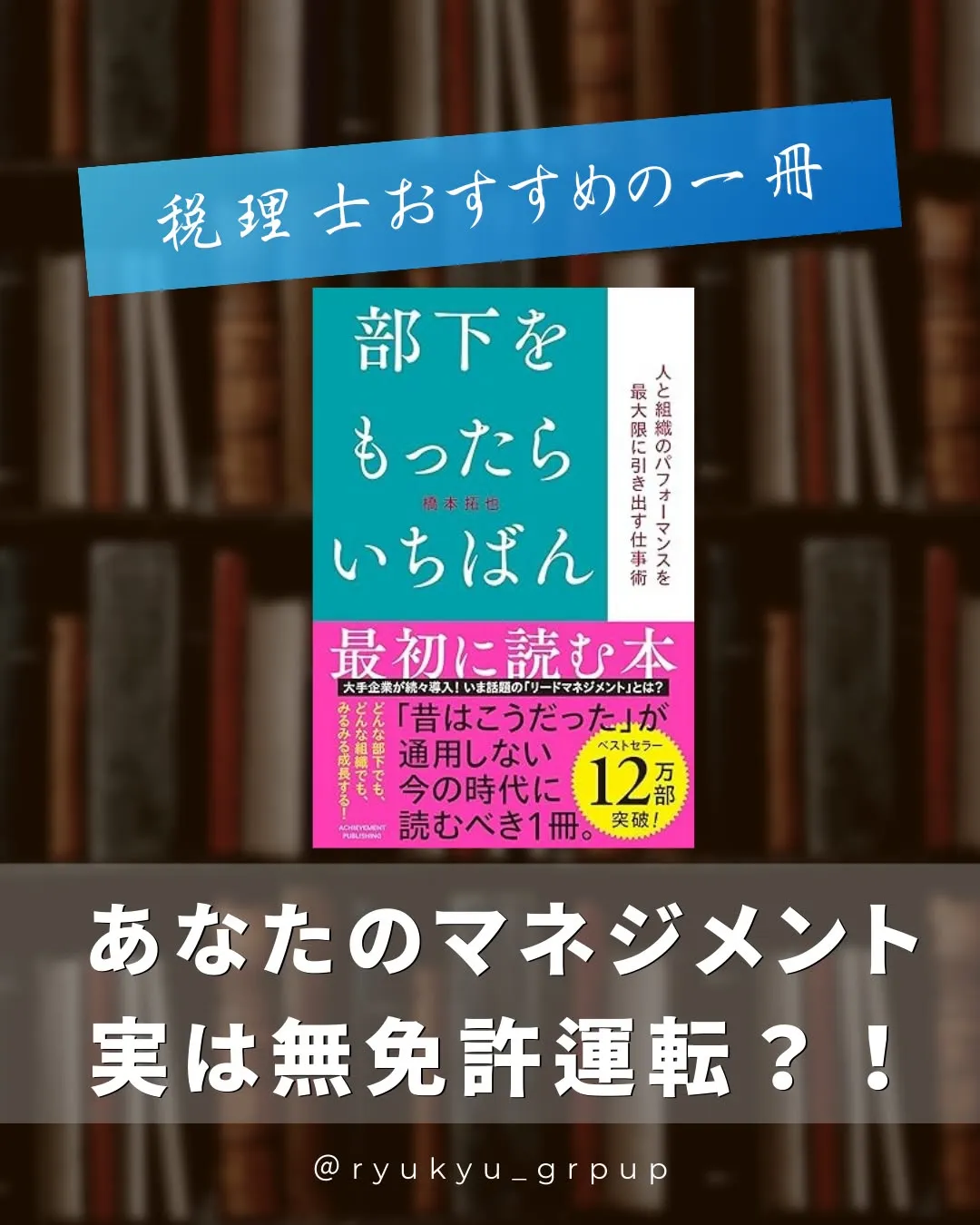 はいさい！琉球会計です（@ryukyu_group）
