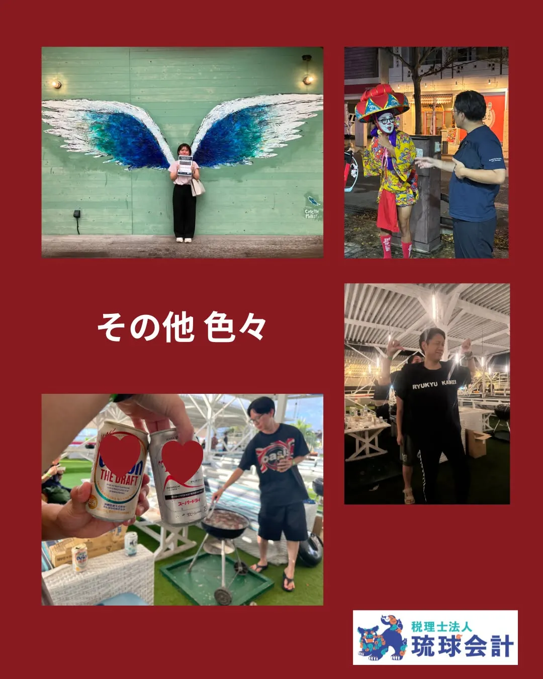 【歳末のご挨拶】