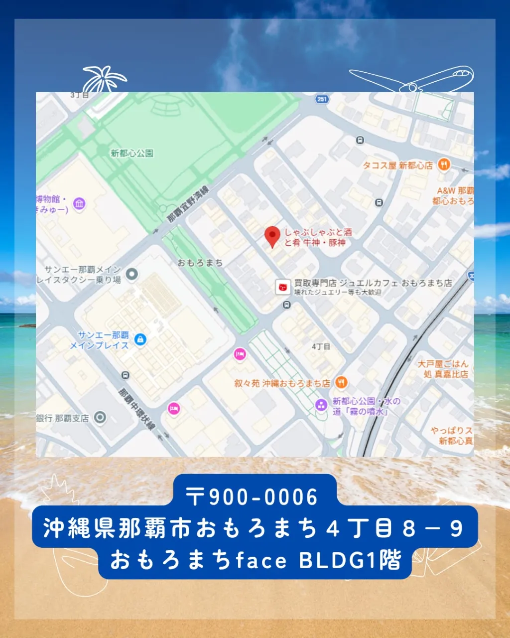 夢をカタチに!琉球ビジネスリーダーズ!