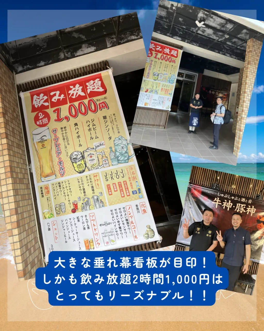 夢をカタチに!琉球ビジネスリーダーズ!
