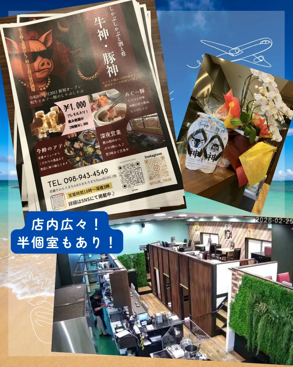 夢をカタチに!琉球ビジネスリーダーズ!