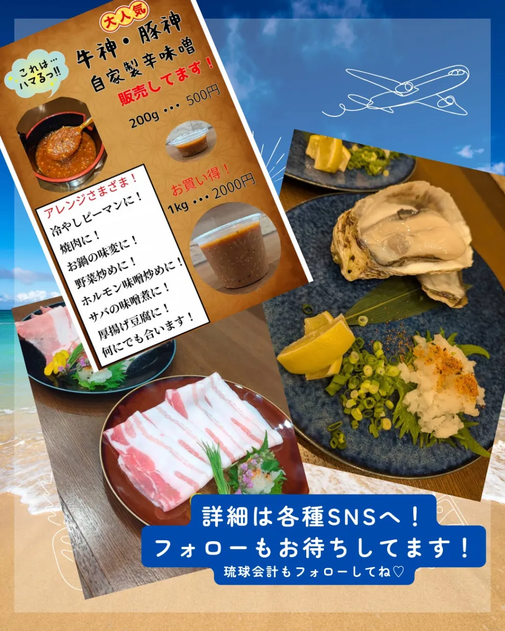 夢をカタチに!琉球ビジネスリーダーズ!