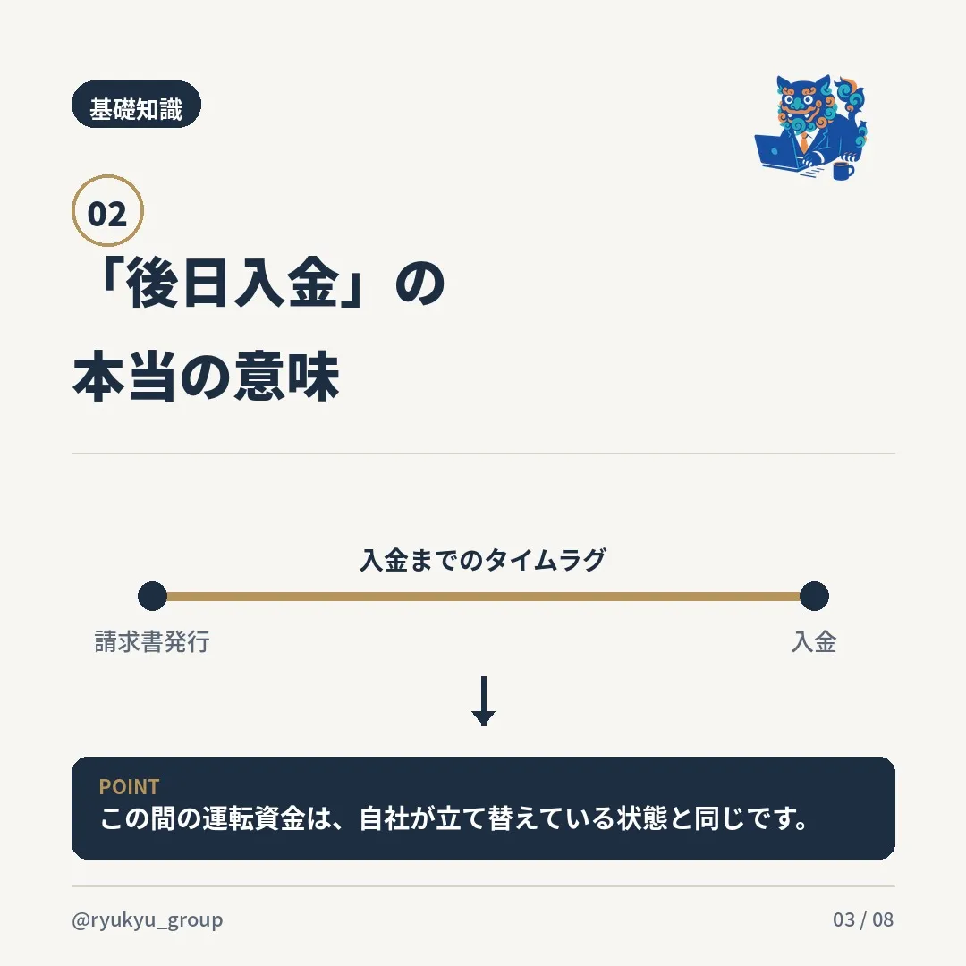 「売上は伸びているのに、なぜか手元にお金が残らない…」