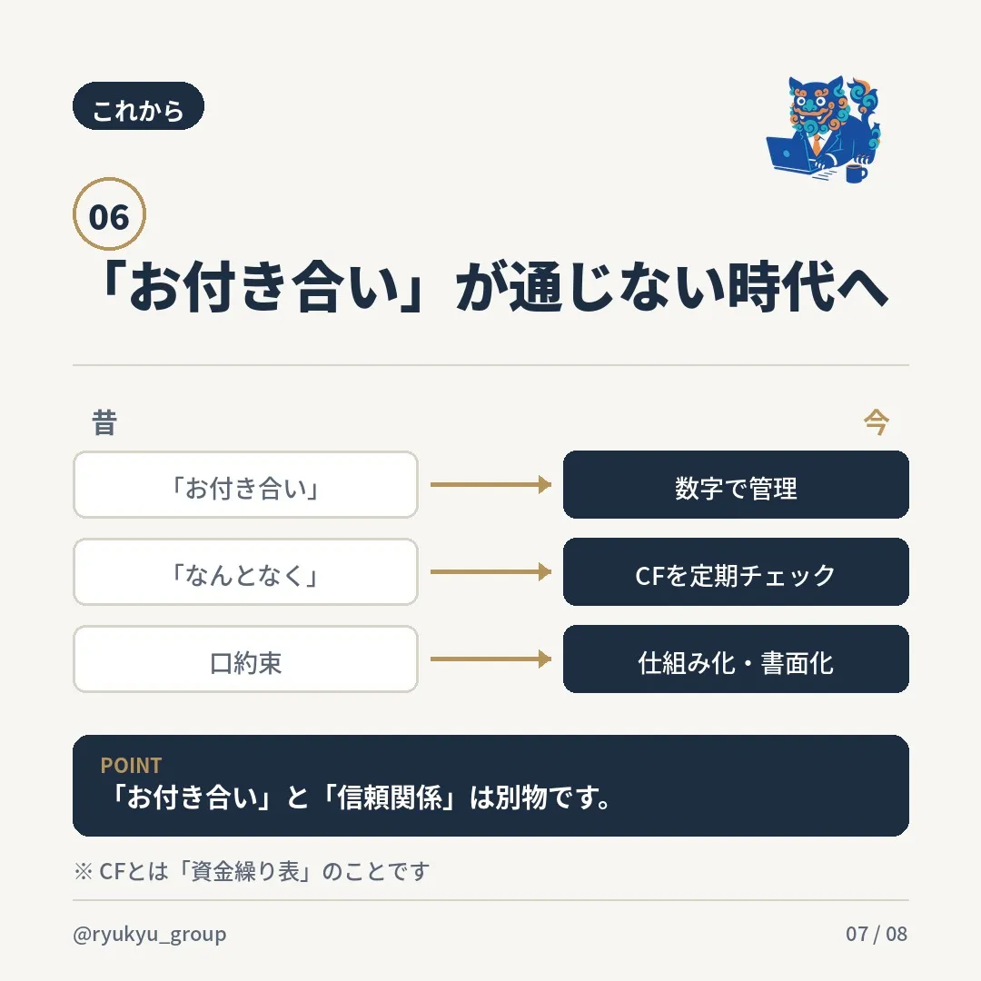 「売上は伸びているのに、なぜか手元にお金が残らない…」