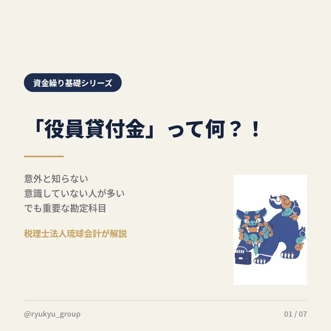 【資金繰り基礎シリーズ】