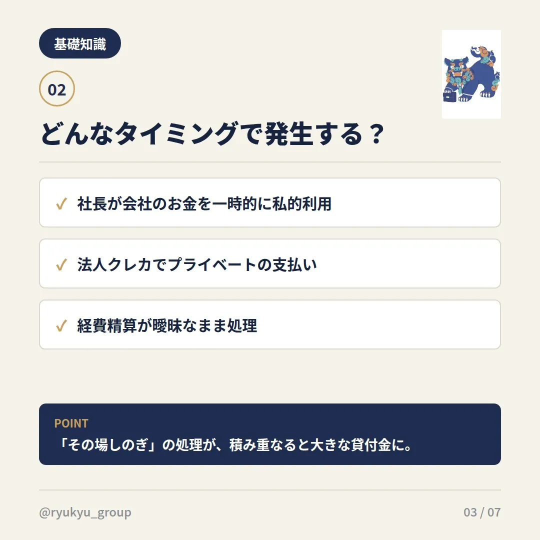 【資金繰り基礎シリーズ】