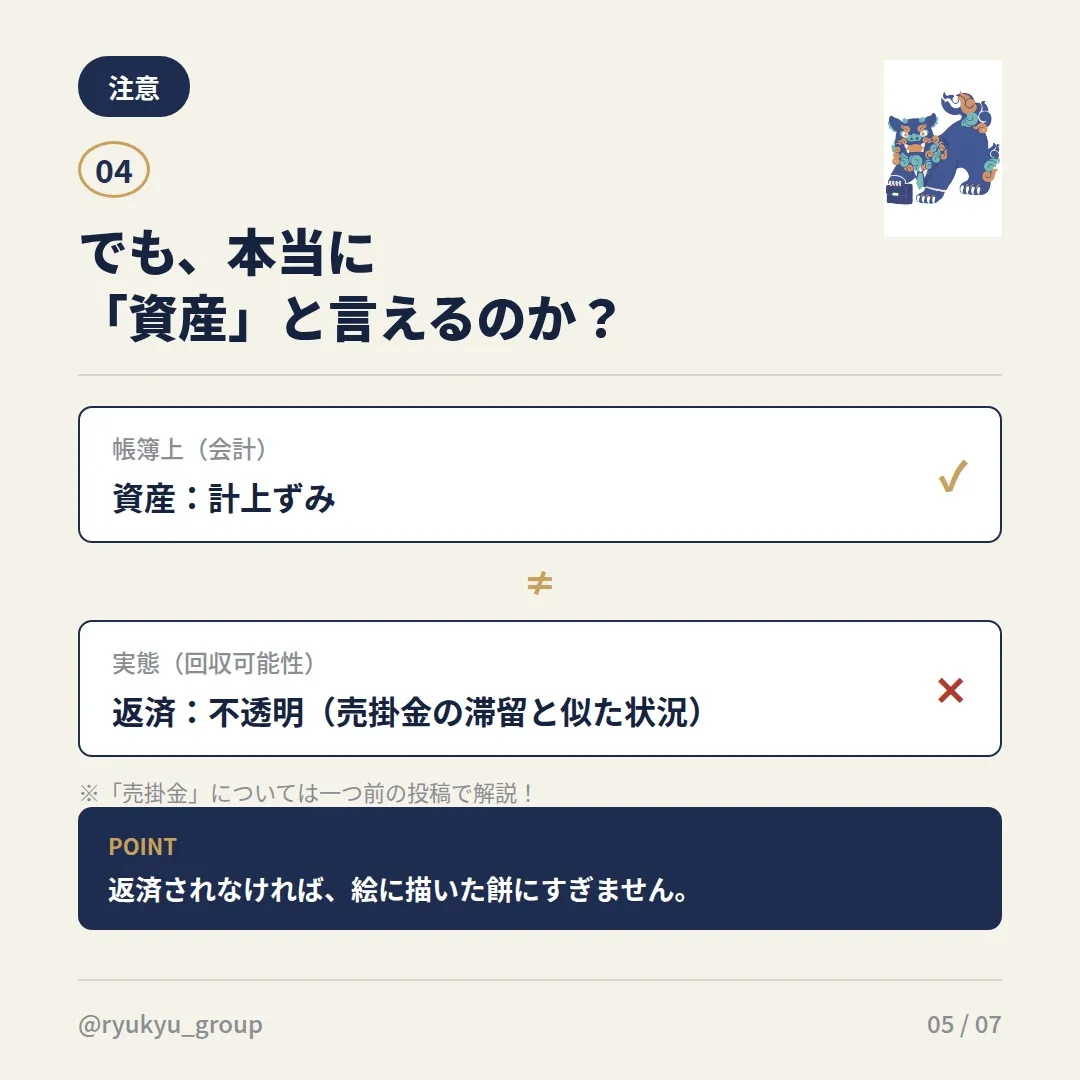 【資金繰り基礎シリーズ】
