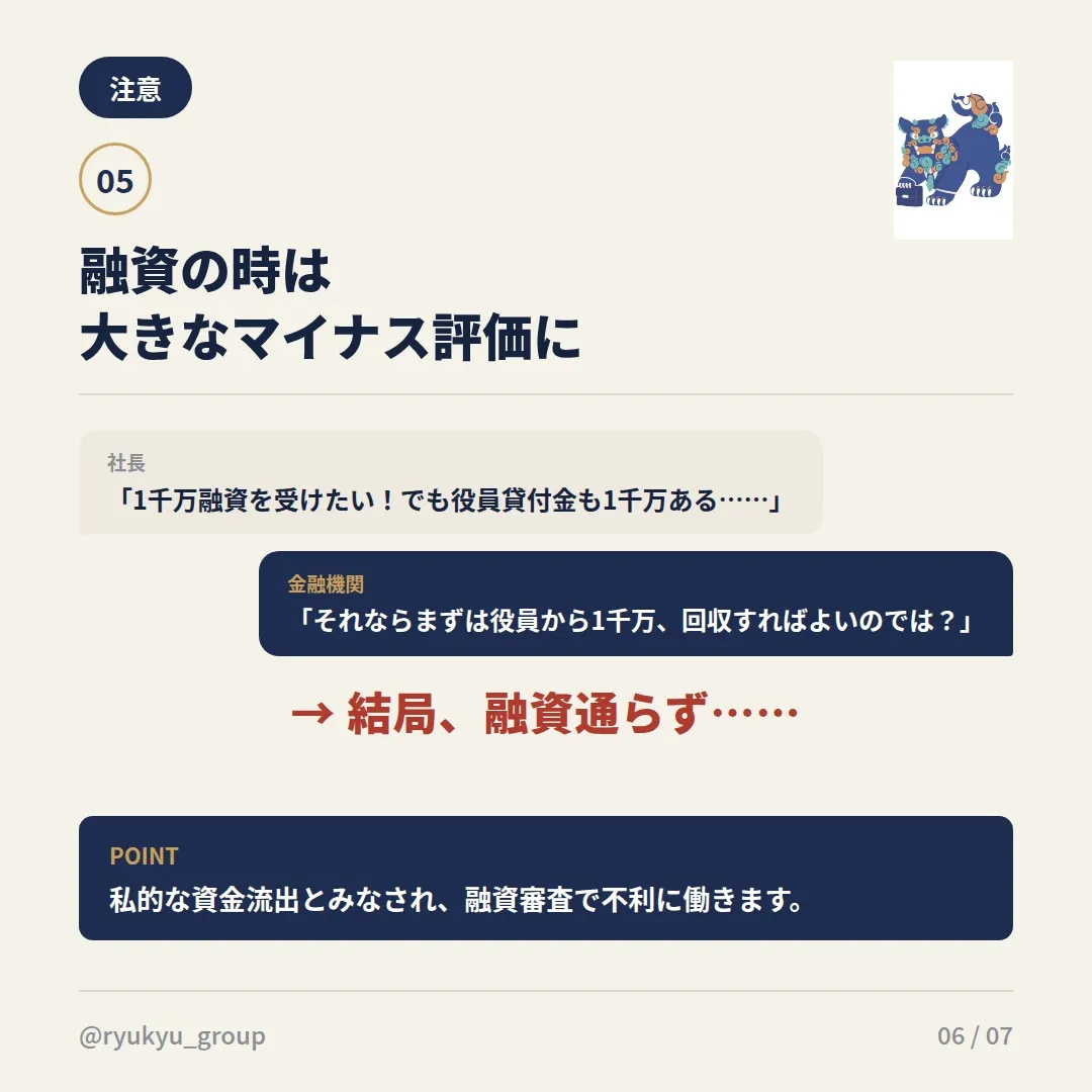 【資金繰り基礎シリーズ】