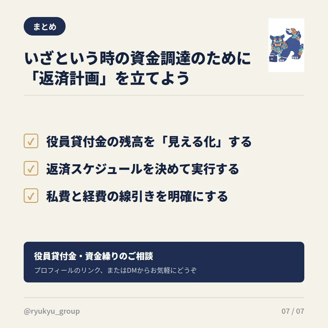【資金繰り基礎シリーズ】