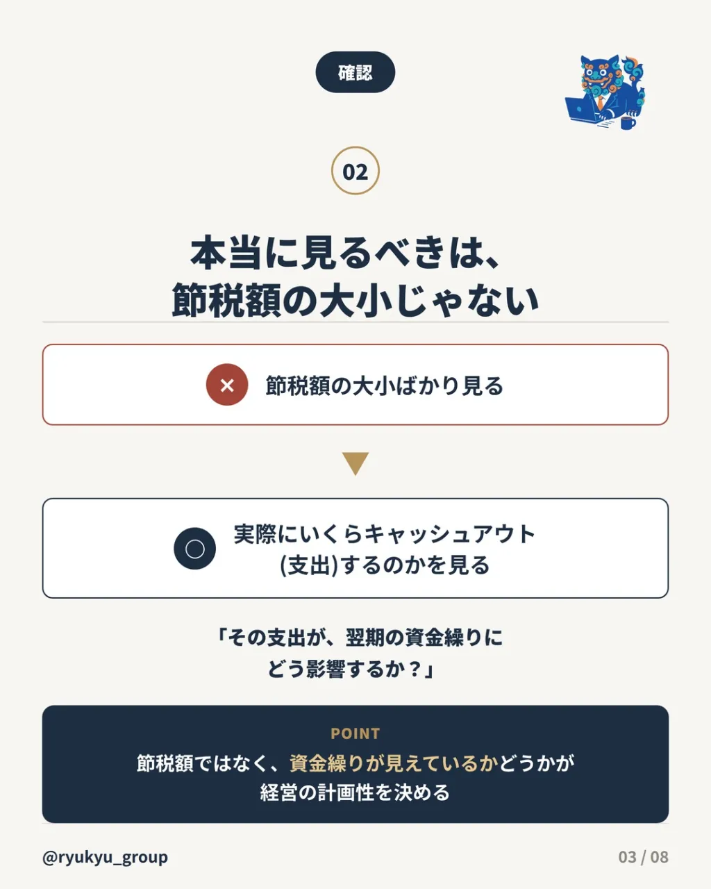 決算前に、なんとなく経費を使っていませんか?😌