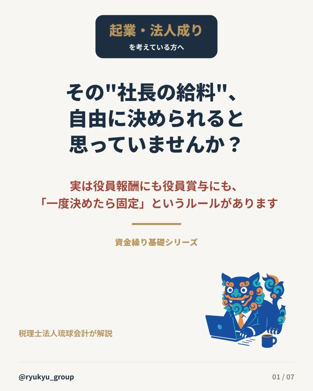 その