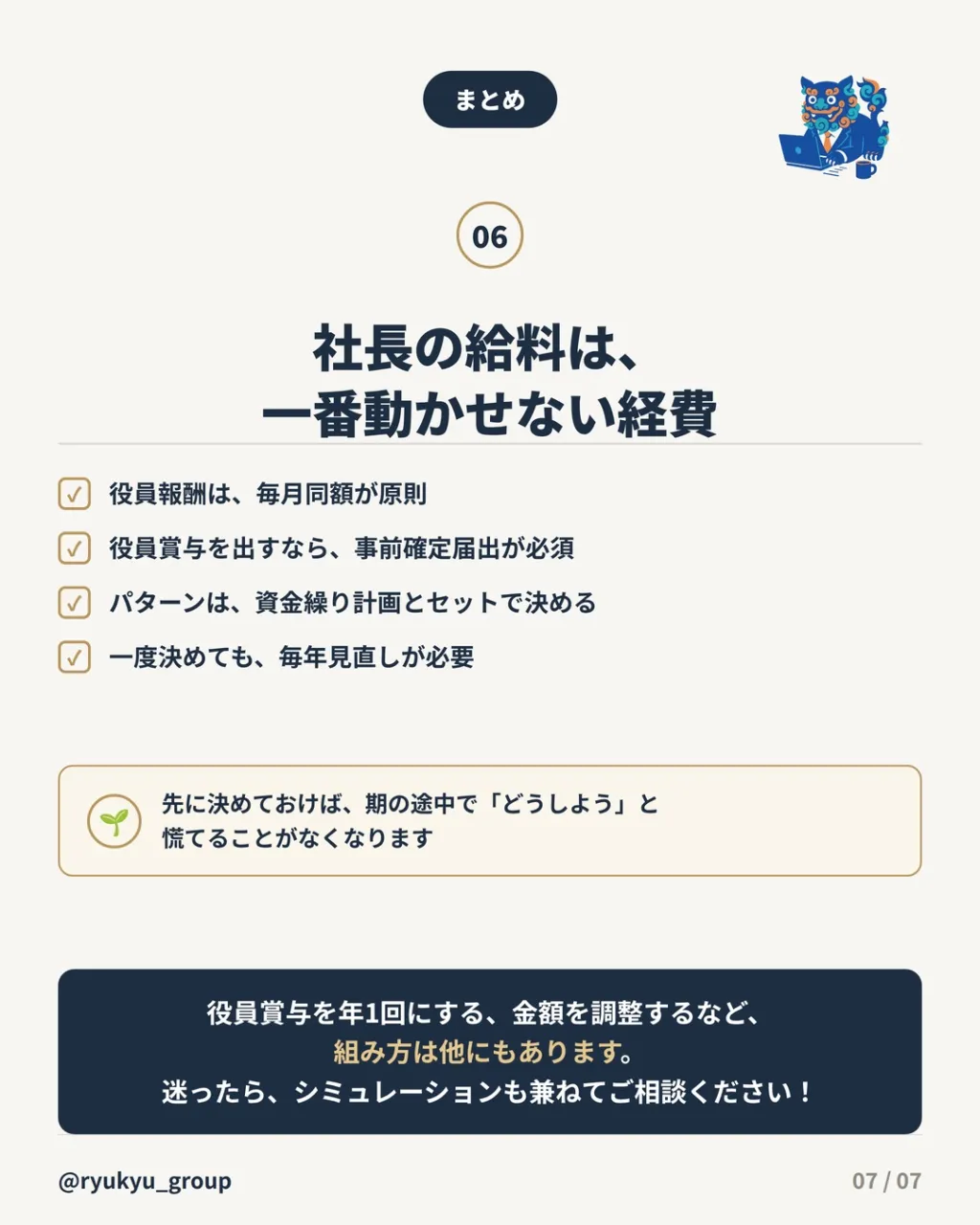 その