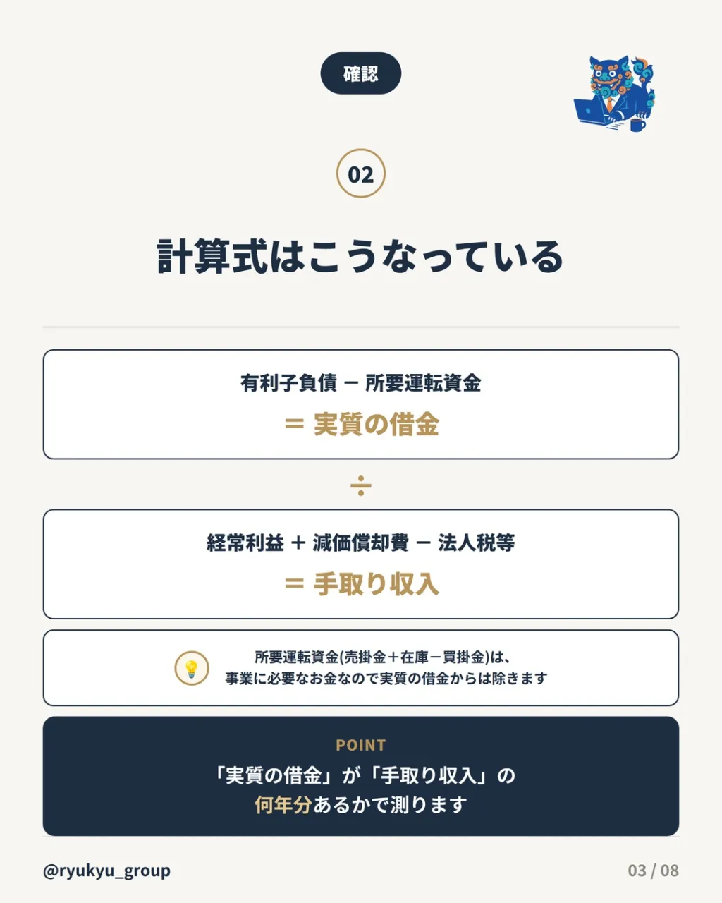 【銀行が使う「審査のものさし」】