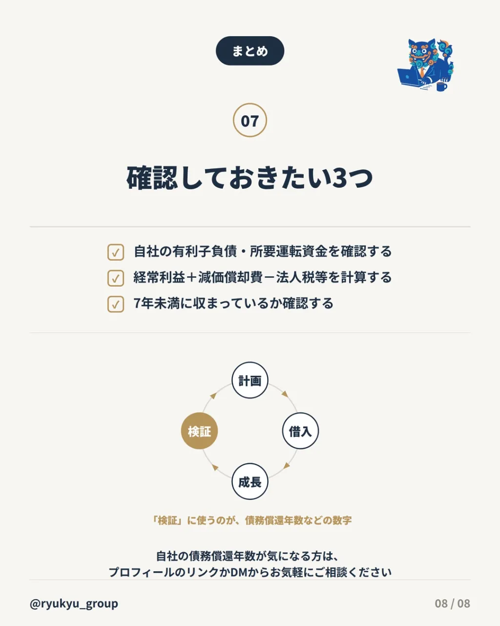 【銀行が使う「審査のものさし」】