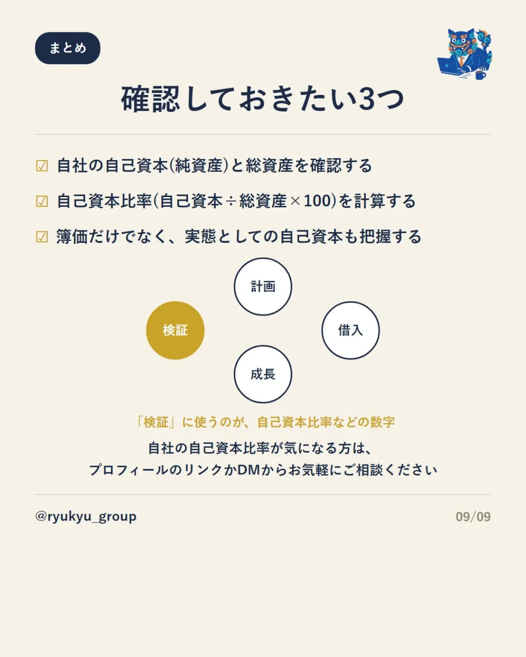 【会社の「潰れにくさ」を測る指標】