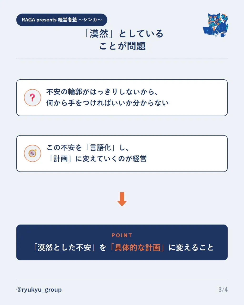 「次世代経営者」のための新シリーズ、はじめます!!