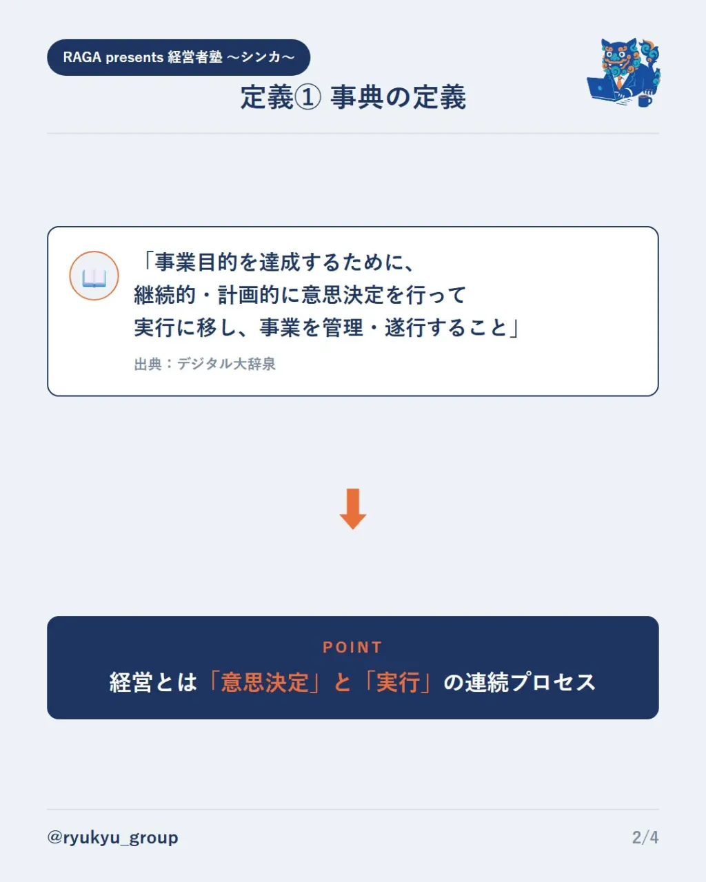 「次世代経営者」のための新シリーズ、はじめます!!