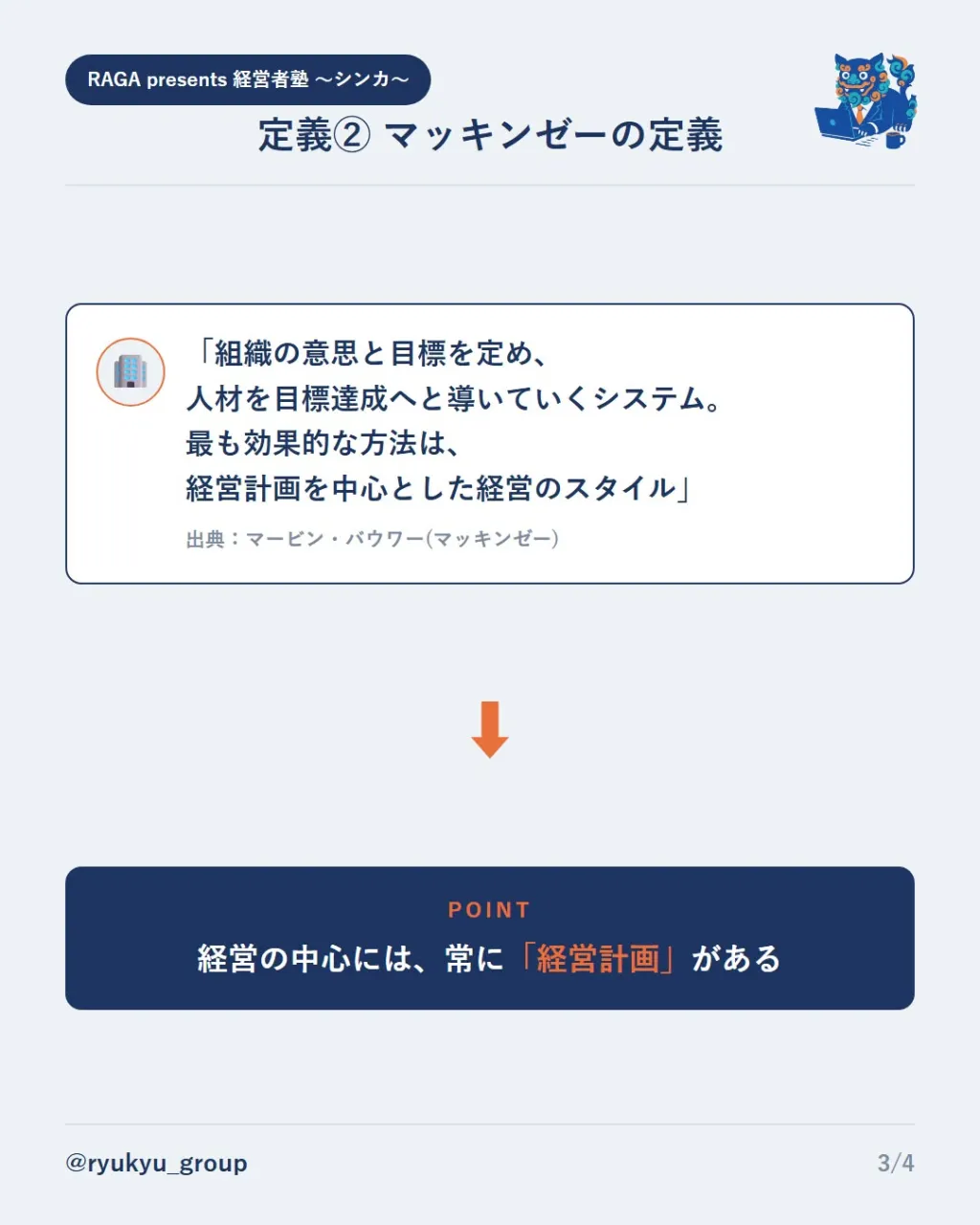 「次世代経営者」のための新シリーズ、はじめます!!